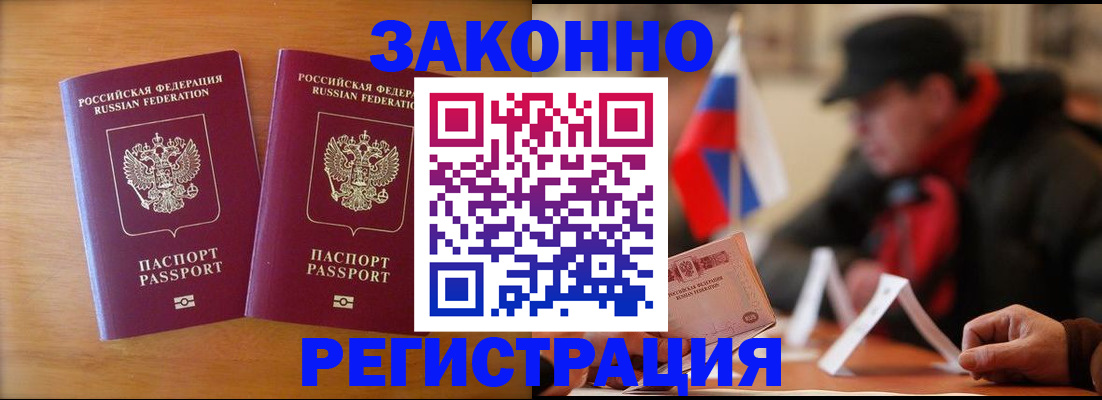 прописка для школы в Звенигово