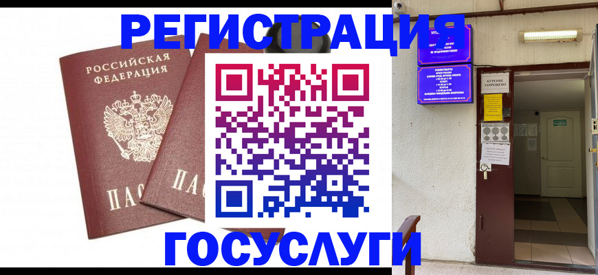 временная регистрация адрес в Звенигово