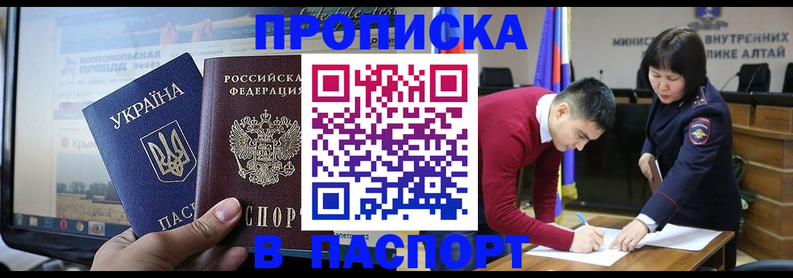 прописка для военкомата в Звенигово